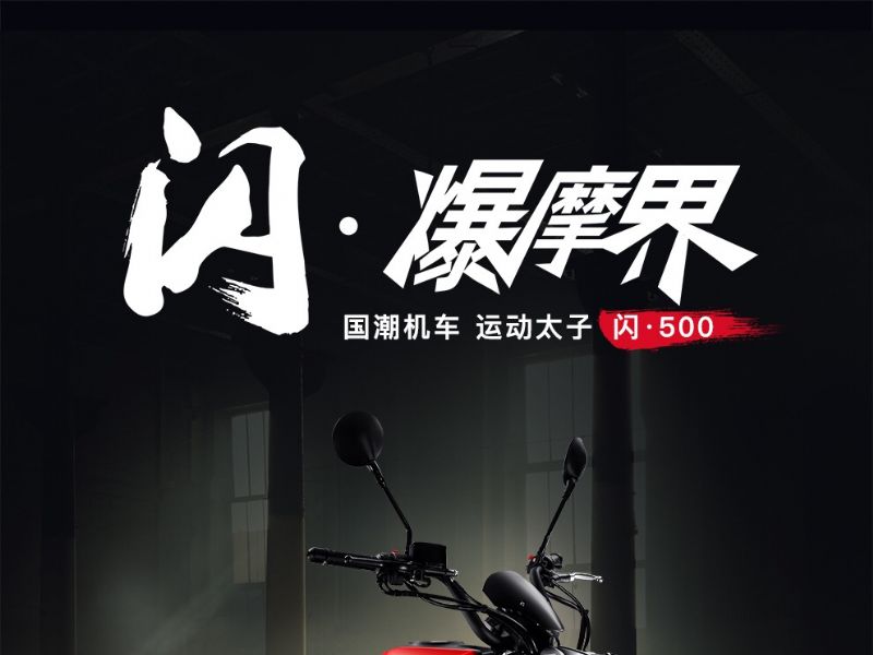 ����QJMOTOR��•��Ħ�� ��500����Ħ�г���