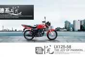 ¡�θ��� LX125-58ͼ��