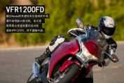 ����HondaVFR1200F�������