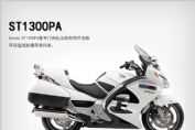 ����HondaST1300PAͼ��