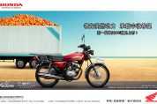 �´��ޱ���CG125 SDH125-7Dͼ��