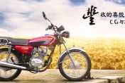 ������˿è HJ125-20���¿�CG��ͼ��
