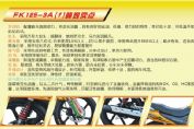 ���FK125-3Aͼ��