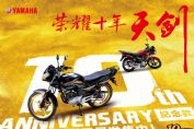 ����-������YBR125-B(ʮ��������)�ٷ���ֽ