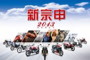 ����2013��̨������