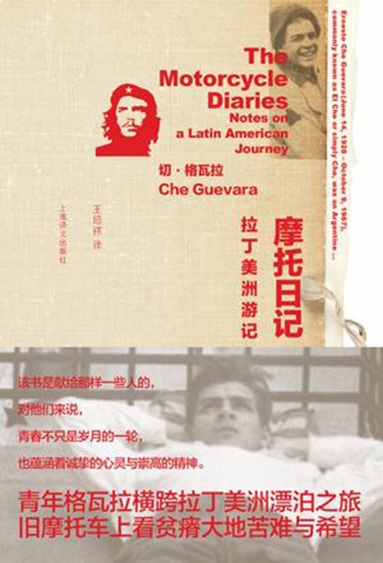 中国人摩托环游美国全攻略