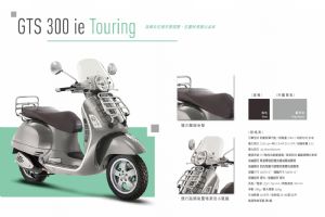 VespaGTS 300 ie Touringͼ��