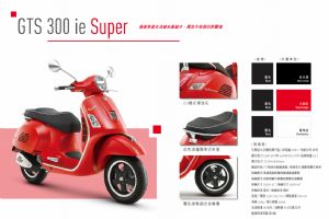 VespaGTS 300 ie Superͼ��