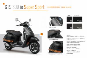 VespaGTS 300 ie Super Sportͼ��