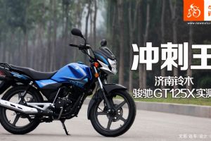 ������ľGT125X����� ������ľ����GT125Xʵ��