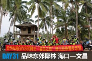 ����GW250GW250����֮��DAY31(12��22��)