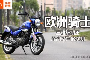 ����SY150-16ŷ����ʿ ����������SY150-16ʵ��