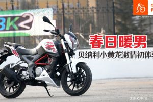 ������BenelliBJ250-15ͼƬ����