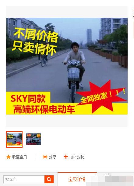 ĳ������Skyͬ��Ħ�г� ���ˣ��ܺú��ϰ�ô