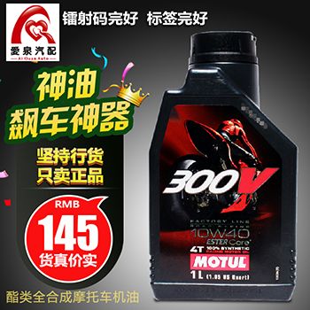��Ȫ Ħ��300V 4T 10W-40Ħ�г����� ����ȫ�ϳɡ�