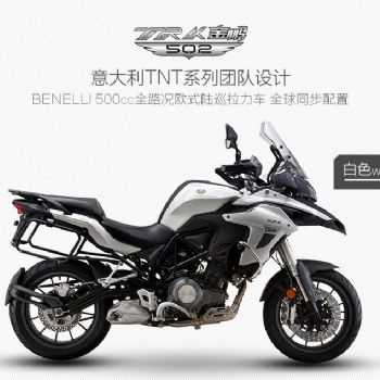  ������Benelli ����TRK502��׼��/ABS ȫ·��ŷ��