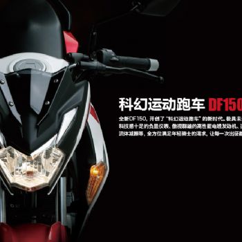  ����DF150