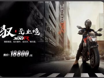 VOGE�޼�300R ABS�����ɱ� �޼�300R��Ʒ�ֲ�
