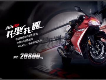 VOGE�޼�300RR�����ɱ� �޼�300RR��Ʒ�ֲ�